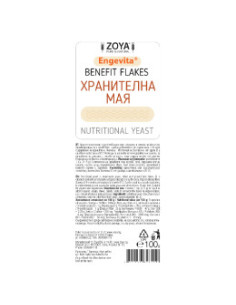 Хранителна мая Engevita, BeneFit, ZoyaBG , 100 г 2