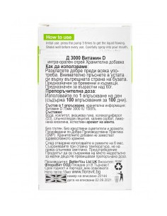 Витамин D3 3000 IU - спрей, BetterYou, 15 мл 2