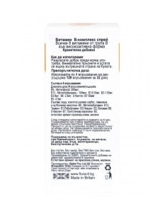 Витамин В-комплекс - спрей, BetterYou, 25 мл 2