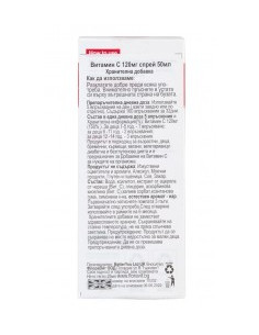 Витамин C - орален спрей, BetterYou, 50 мл 2