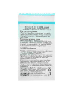 Витамин D3 400IU за деца - орален спрей, BetterYou, 15 мл 2