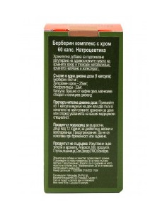 Берберин комплекс с хром, Natroceutics, 60 капс 2
