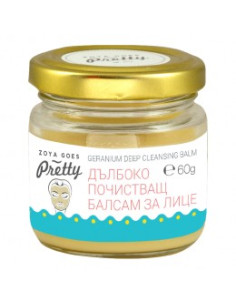 Дълбоко почистващ балсам за лице - 60 г