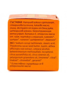 Измивно барче за лице Goddess Althea, Морава, 35 г 2