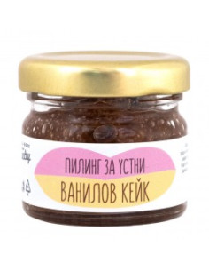 Пилинг за устни Ванилов кейк, Zoya Goes Pretty , 25 г