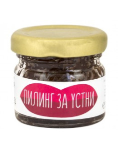 Пилинг за устни - 25 г