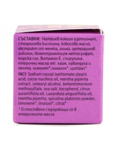 Измивно барче за лице Sassy Lavender, Морава, 35 г 2