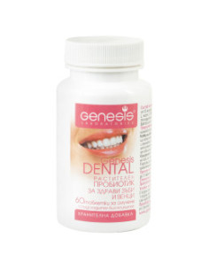 Растителен пробиотик с Роза Дамасцена - таблетки за смучене, Genesis Laboratories, 60 табс