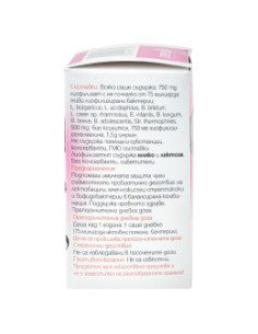 Детски растителен пробиотик с вкус на малина - разтворими сашета, Genesis Laboratories, 14 бр 2