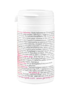 Веган пробиотик Lb Rose, таблетки за смучене, Genesis Laboratories, 24 бр 2