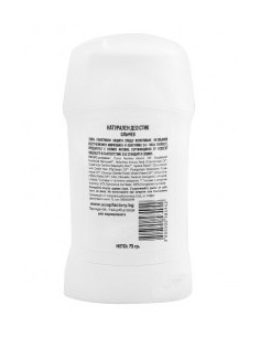 Део стик Слънчев, Сапунена работилница, 75 г 2