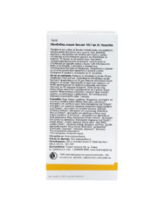 Обновяващ нощен балсам, Dr. Hauschka, 10 мл 2