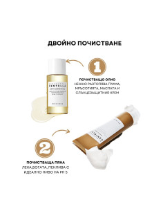 Double cleansing Mini Set Skin1004 Madagascar Centella