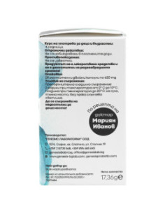 Пробиотична хранителна добавка 2 Caps Digest, Genesis Laboratories, 28 капс 2