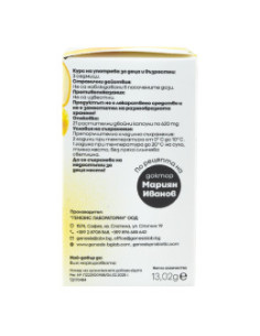 Пробиотична хранителна добавка 2 Caps Guard, Genesis Laboratories, 21 капс 2