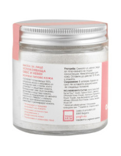 Успокояваща маска за лице на прах с Колоидален овес, YOGH, 60 г 2