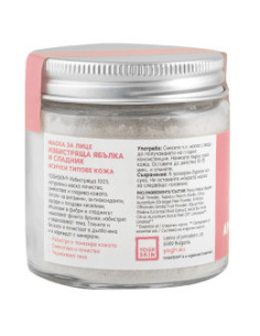 Избистряща маска за лице на прах Ябълка и сладник, YOGH, 60 г 2