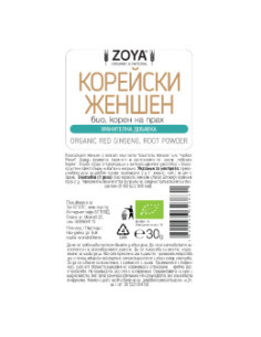 Корейски женшен (panax ginseng) - био 2