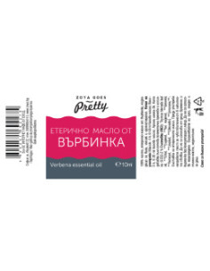 Етерично масло от върбинка, Zoya Goes Pretty , 10 мл 2