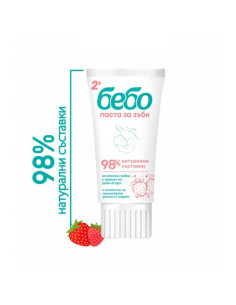 Паста за зъби 50 мл. БЕБО 1160