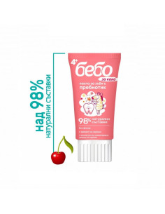 Паста за зъби БЕБО с пребиотик за момиче 50 мл 1263