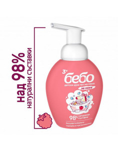 Детски душ гел на пяна БЕБО Малина, За кака, 300 мл