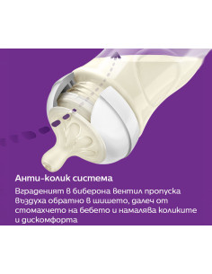 Комплект за новородено с 4 шишета за хранене с биберони без протичане, клапа AirFree, залъгалка Ultra Soft и четка за почиств 2