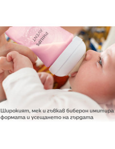 Шише с биберон без протичане 1м+ Philips-Avent Natural Response 3.0, 260 мл, розово 2