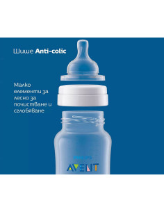 Шишета Philips-Avent Classic Anti-colic, 2х260 мл, PP, 1м+ 2