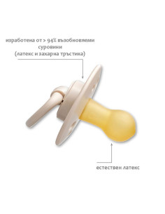 Залъгалки NIP Cherry Green етап 2, 6 месеца +, 2 бр. 2