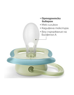 Ортодонтични залъгалки Philips-Avent Ultra Air, 2 броя, със стерилизаторна кутия, неутрални, момче, 0-6 м