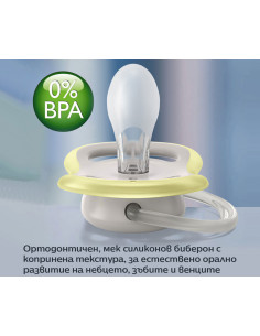 Ортодонтични залъгалки Philips-Avent Ultra Air, 2 броя, със стерилизаторна кутия, сини слънце/дъга, 0-6 м