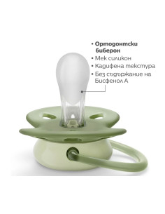 Ортодонтични залъгалки Philips-Avent Ultra Soft, 2 броя, със стерилизаторна кутия, тукан/листа, 0-6 м 2