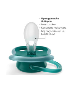 Ортодонтични залъгалки Philips-Avent Ultra Air, 2 броя, със стерилизаторна кутия, слонове/Hello, сини, 18м+ 2