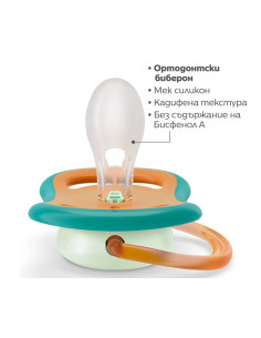 Ортодонтични залъгалки Philips-Avent Ultra Air Night, 2 броя, със стерилизаторна кутия, звезда/луна, 18м+