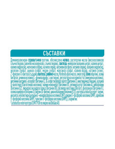 Преходно мляко Nestle Nan - Optipro 1-400г 2