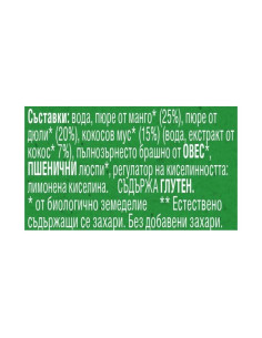 Плодова закуска Gerber - Пауч с манго и дюля с кокосов мус, 80 g 2
