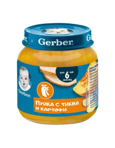 Ястие Gerber - Пуйка с тиква и картофи, 125 g