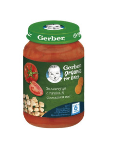 Био ястие Gerber Organic - Пуешко с моркови и домати, 190 g