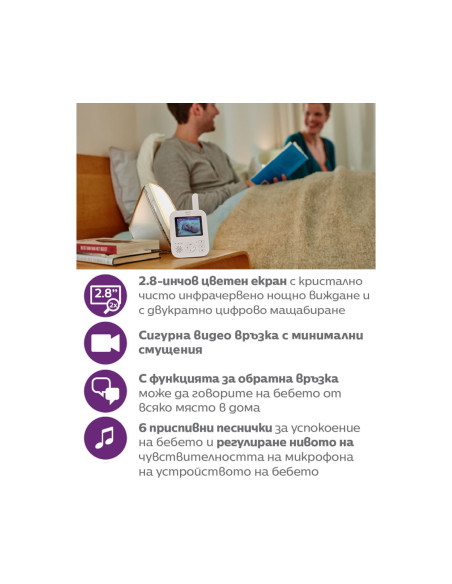 Дигитален видео бебефон Philips-Avent SCD881/26