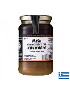 Мед от ягодово дърво От областта Епир, Гърция 450 грама