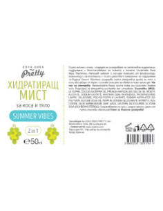 Хидратиращ мист за коса и тяло Summer Vibes, Zoya Goes Pretty , 50 мл 2