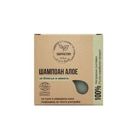 SOAPFACTORY BIO Твърд шампоан алое вера, 80гр