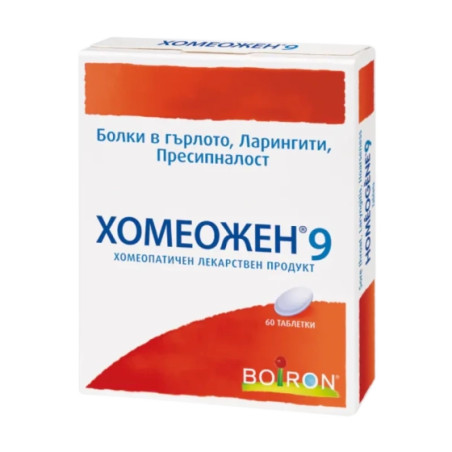 Хомеожен 9 таблетки при болки в гърлото х60 Boiron