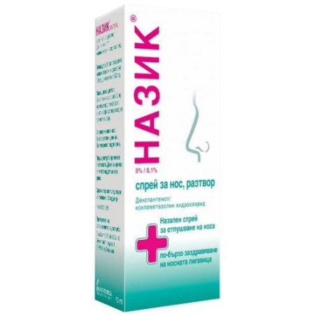 Назик Спрей за нос, 10 ml, Klosterfrau