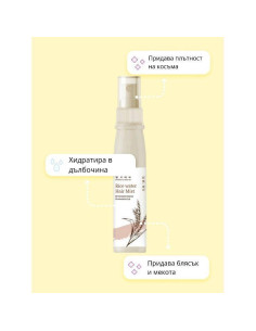 Ароматен спрей-грижа за хидратация и блясък DOORI Перлен блясък 2