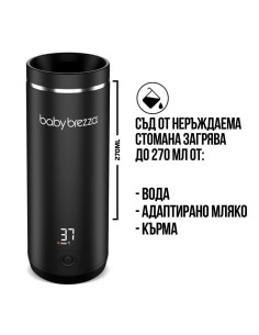 Портативен нагревател за бебешки шишета Baby Brezza Superfast Portable Bottle Warmer 2