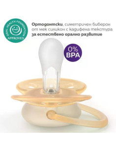 Комплект от 2 броя ортодонтични силиконови залъгалки Philips AVENT Ultra Soft SCF091/40, в кутия за стерилизиране, plant-base 2