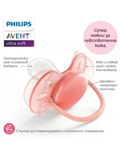 Комплект от 2 броя ортодонтични силиконови залъгалки Philips AVENT Ultra Soft SCF093/03, в кутия за стерилизиране, plant-base 2