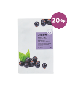 Mizon Joyful Time Essence Mask Set Of 20pcs Acai Berry